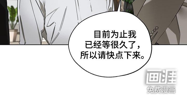 第145章：【第三季】监视