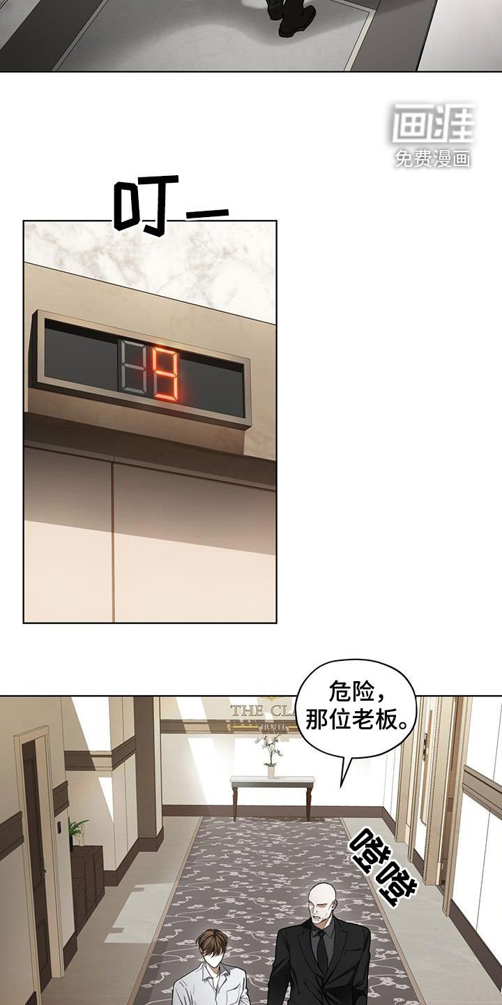 第145章：【第三季】监视