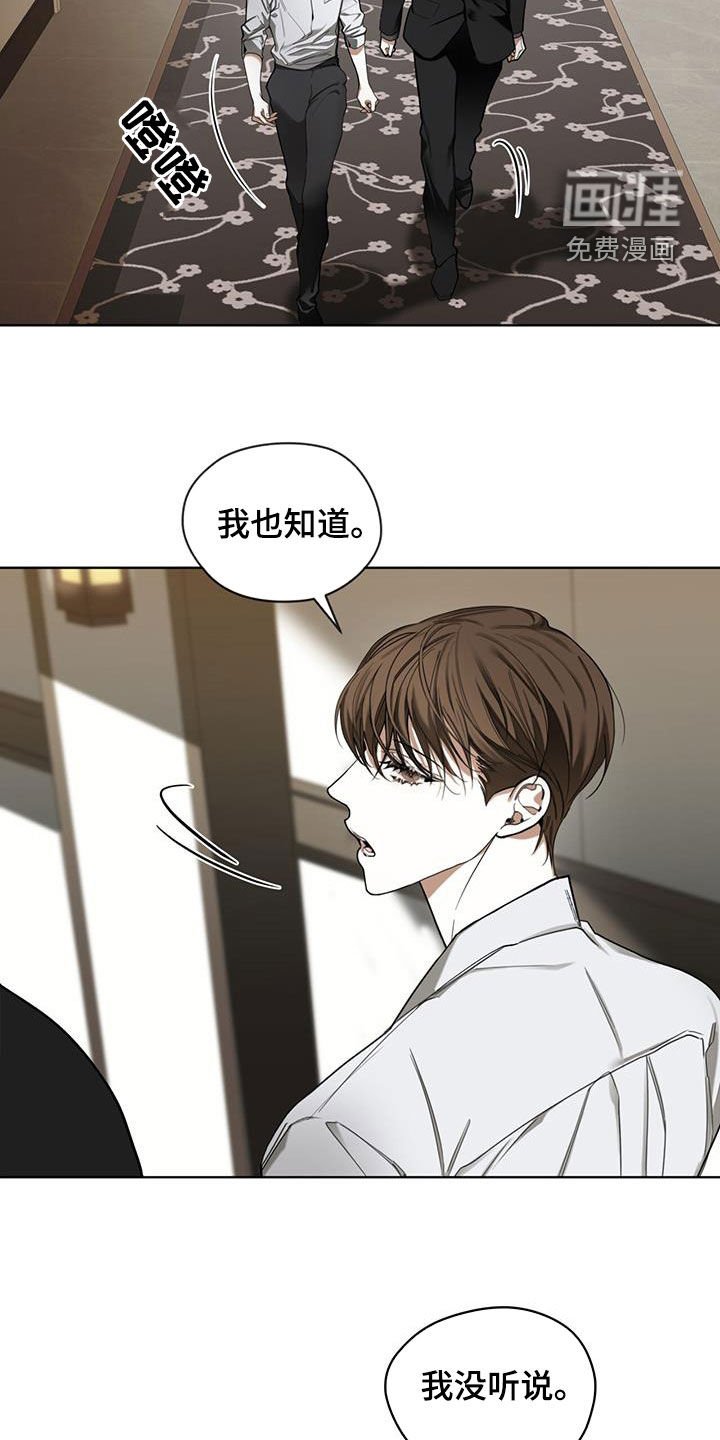 第145章：【第三季】监视