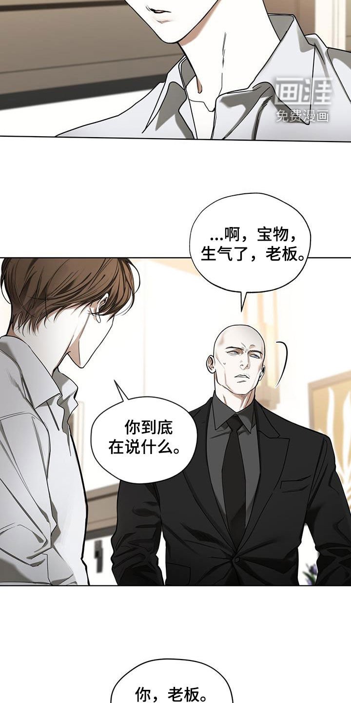 第145章：【第三季】监视