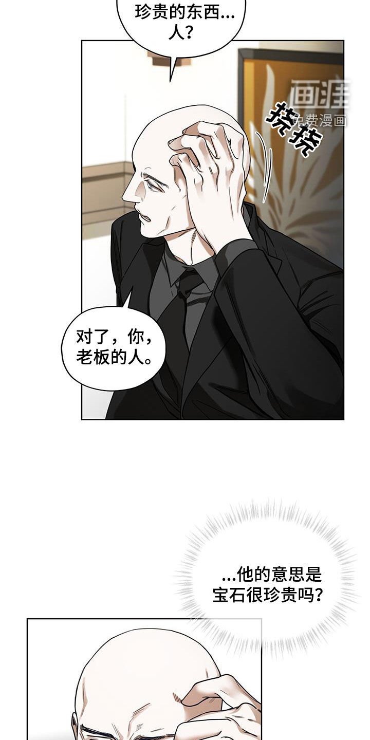 第145章：【第三季】监视