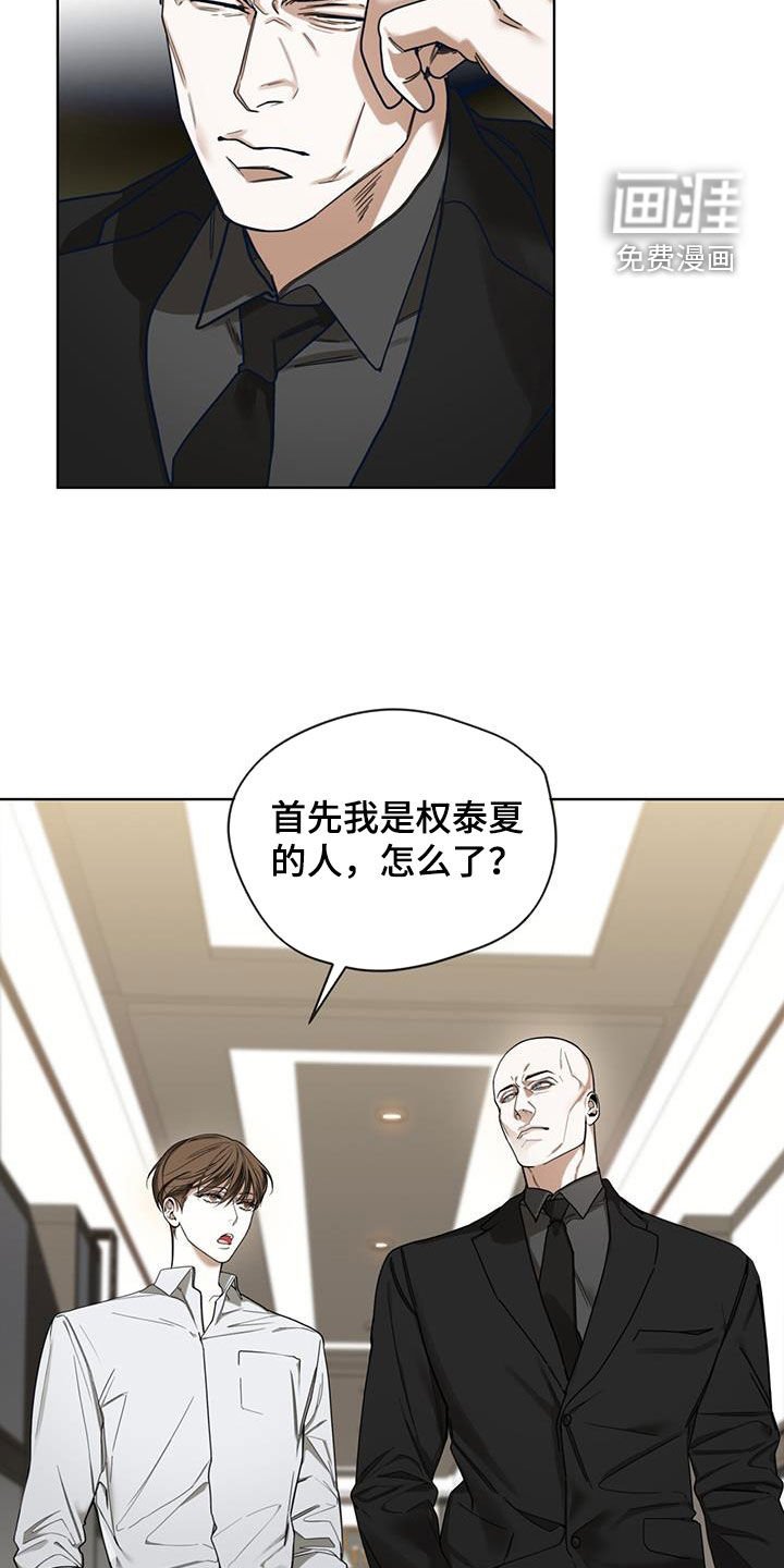 第145章：【第三季】监视