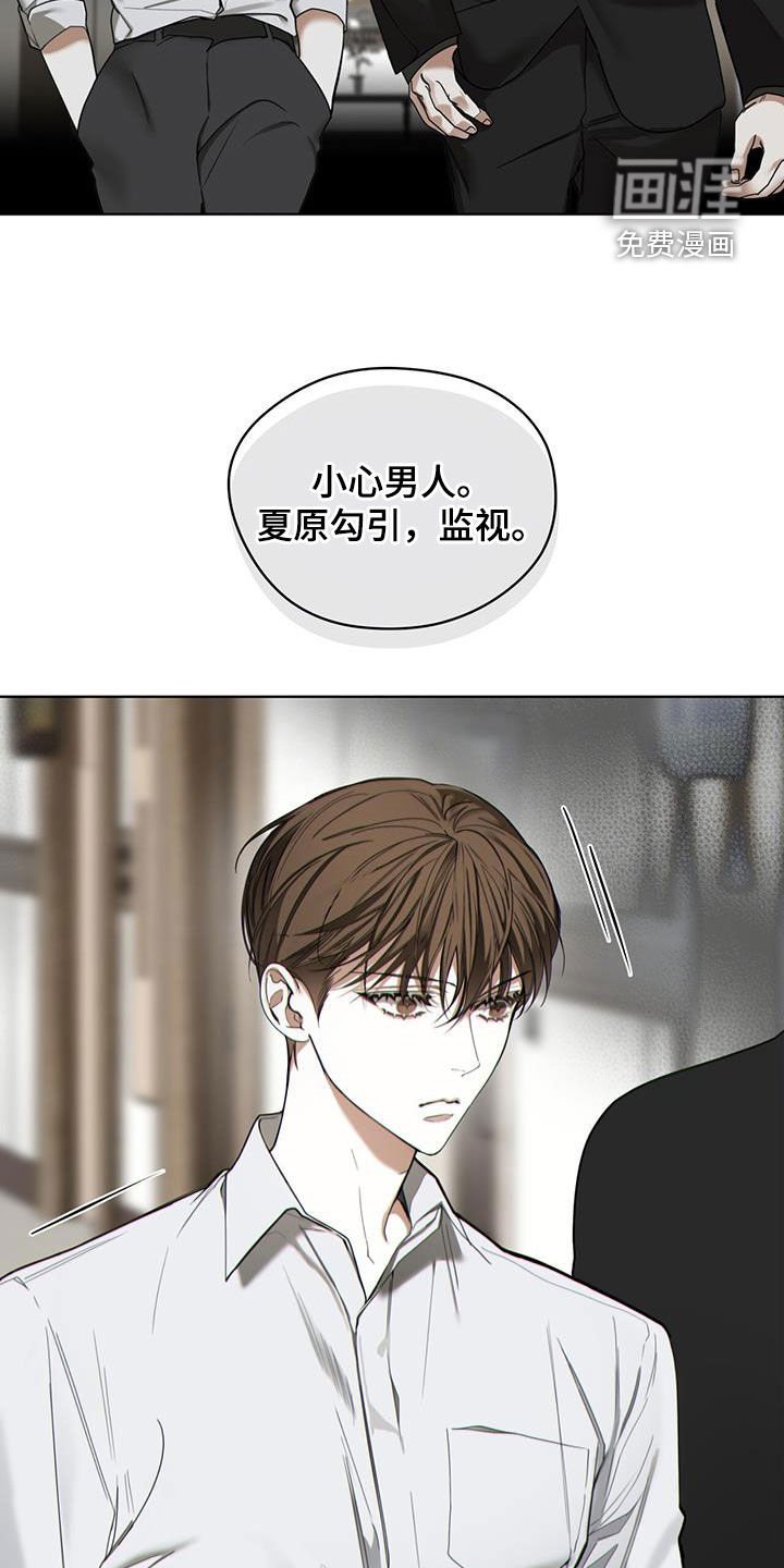 第145章：【第三季】监视