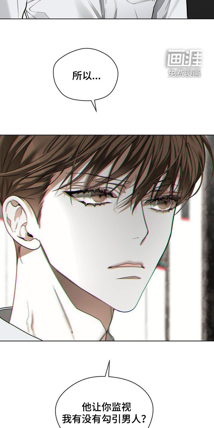 第145章：【第三季】监视