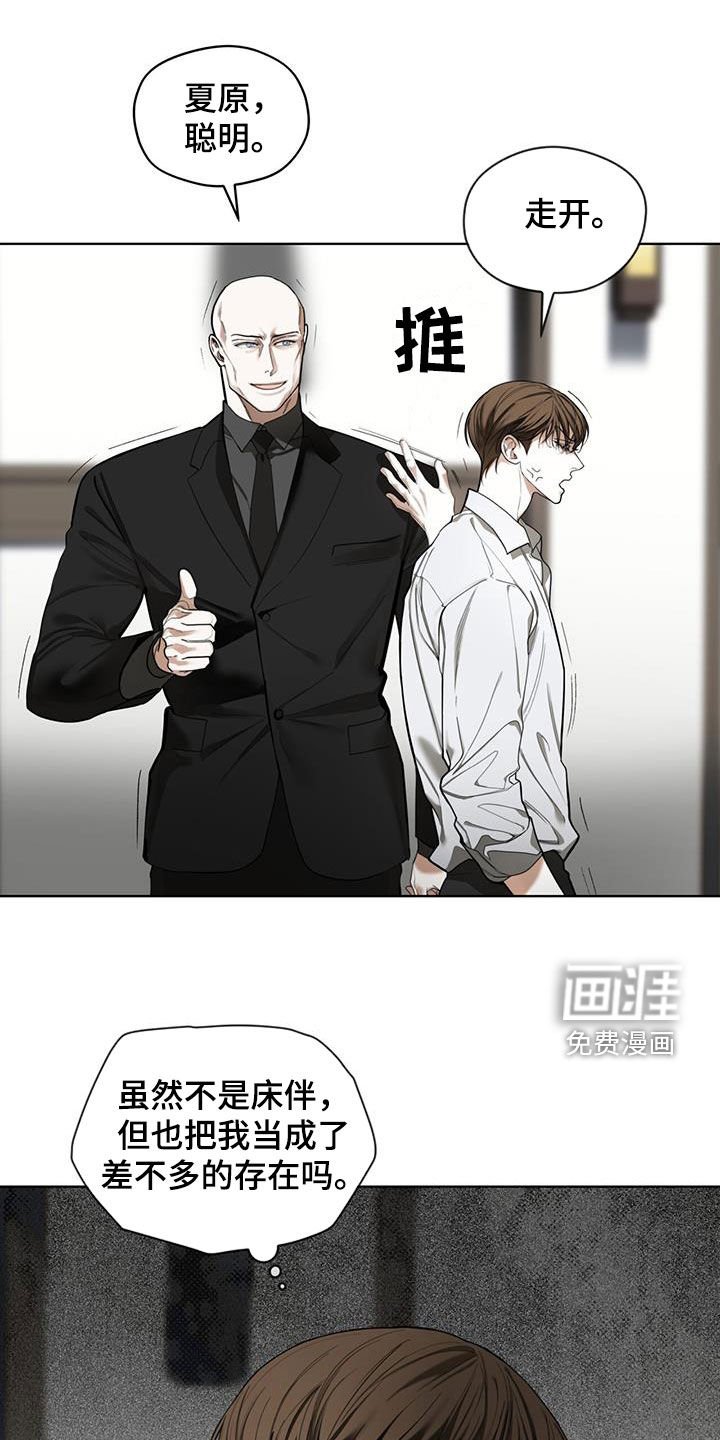 第146章：【第三季】什么时候开口