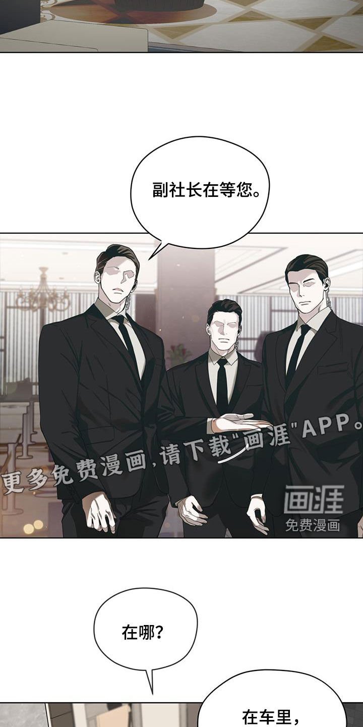 第146章：【第三季】什么时候开口