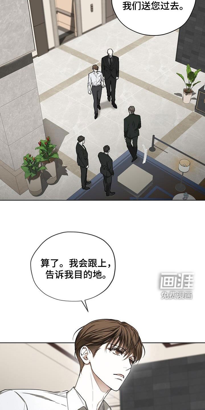 第146章：【第三季】什么时候开口