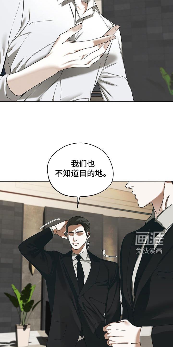 第146章：【第三季】什么时候开口