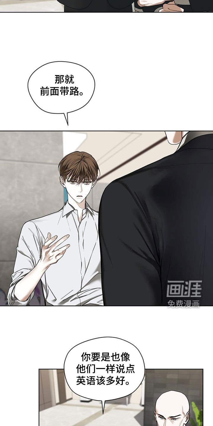 第146章：【第三季】什么时候开口