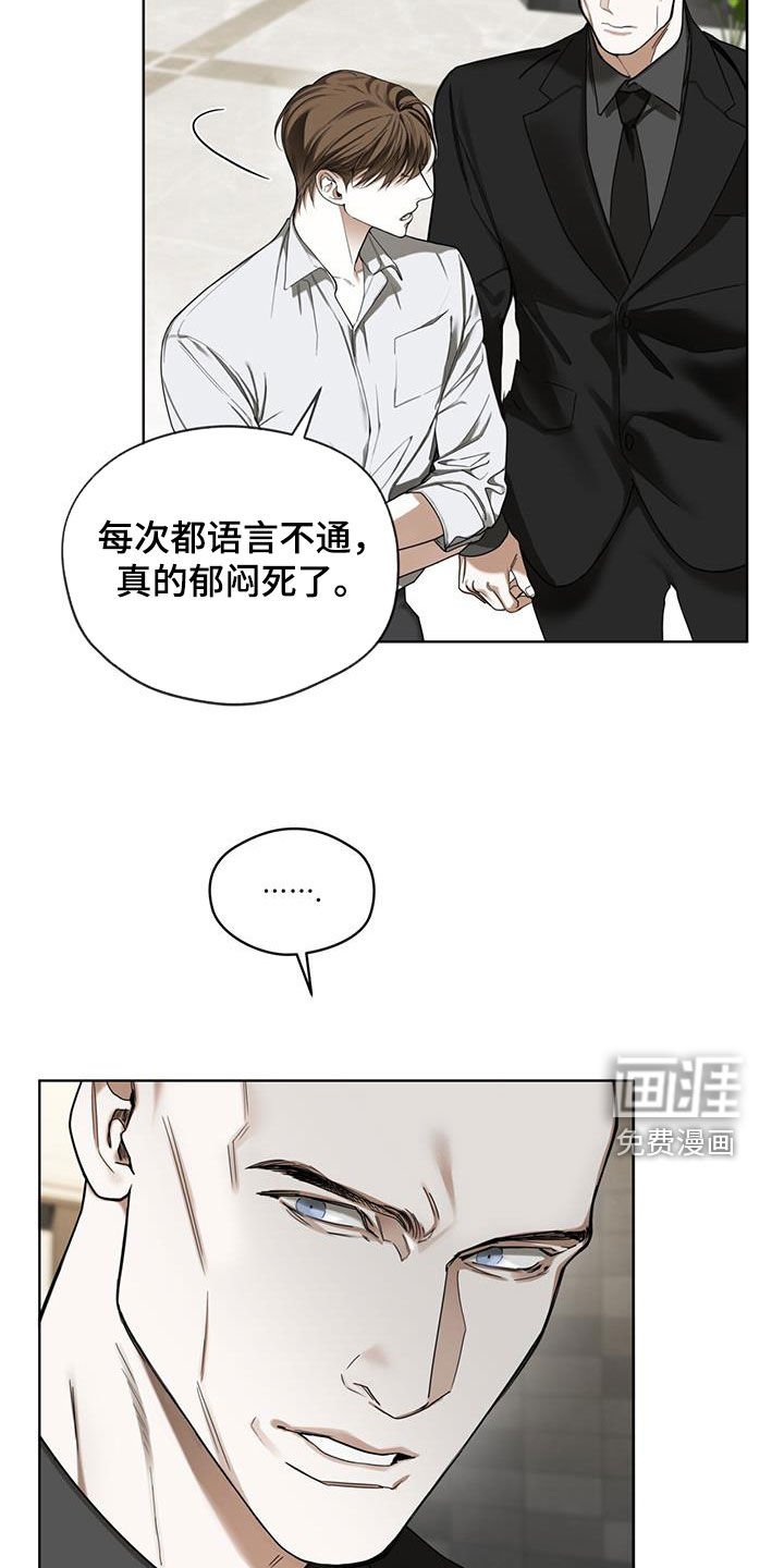 第146章：【第三季】什么时候开口