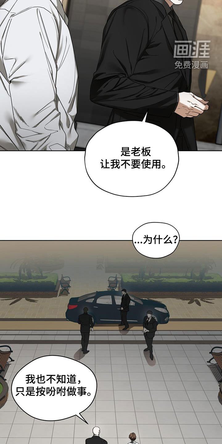 第146章：【第三季】什么时候开口