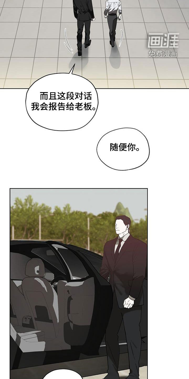第146章：【第三季】什么时候开口