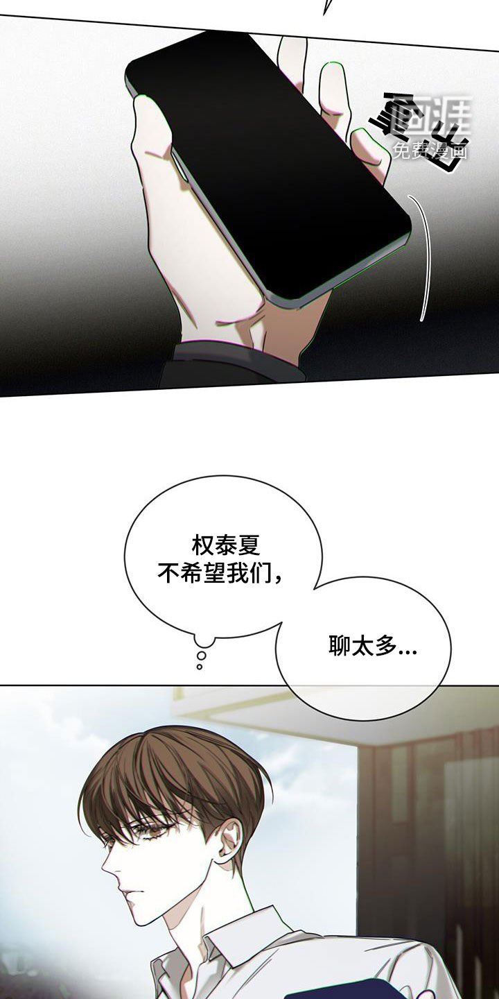 第146章：【第三季】什么时候开口