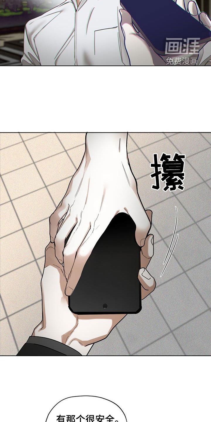 第146章：【第三季】什么时候开口