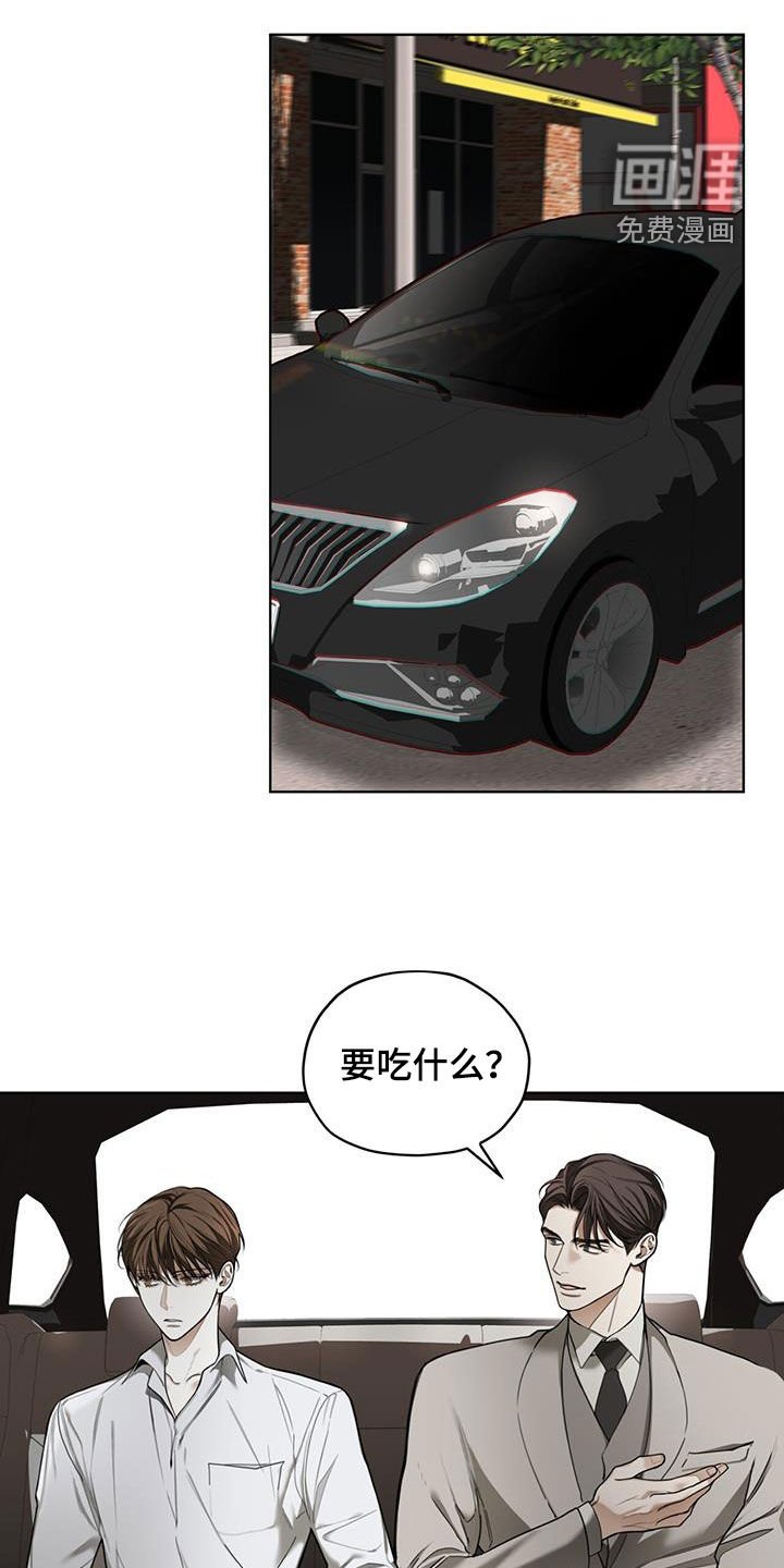 第146章：【第三季】什么时候开口