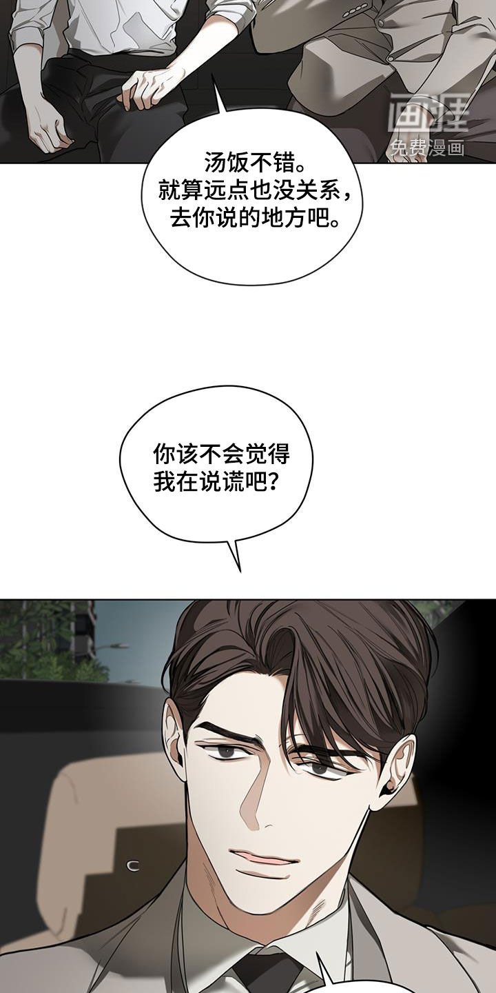第146章：【第三季】什么时候开口