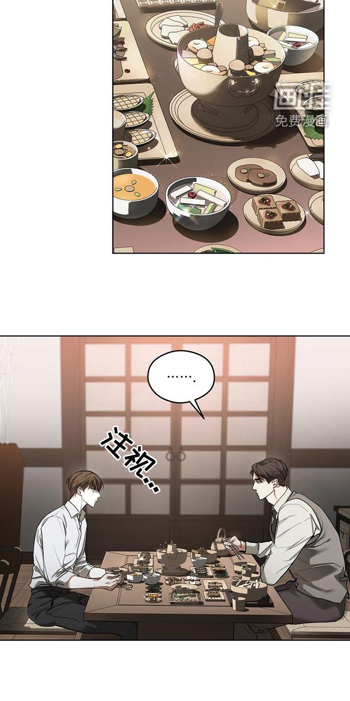 第146章：【第三季】什么时候开口
