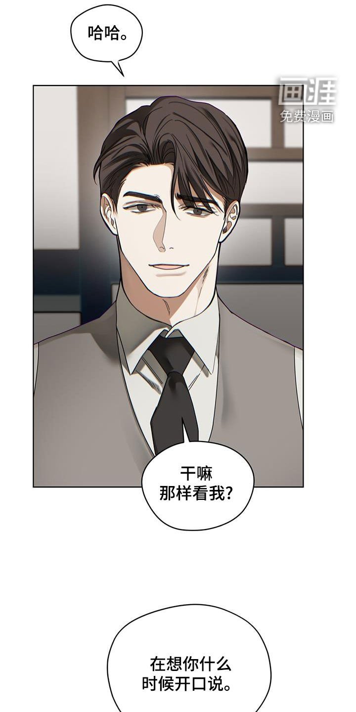第146章：【第三季】什么时候开口