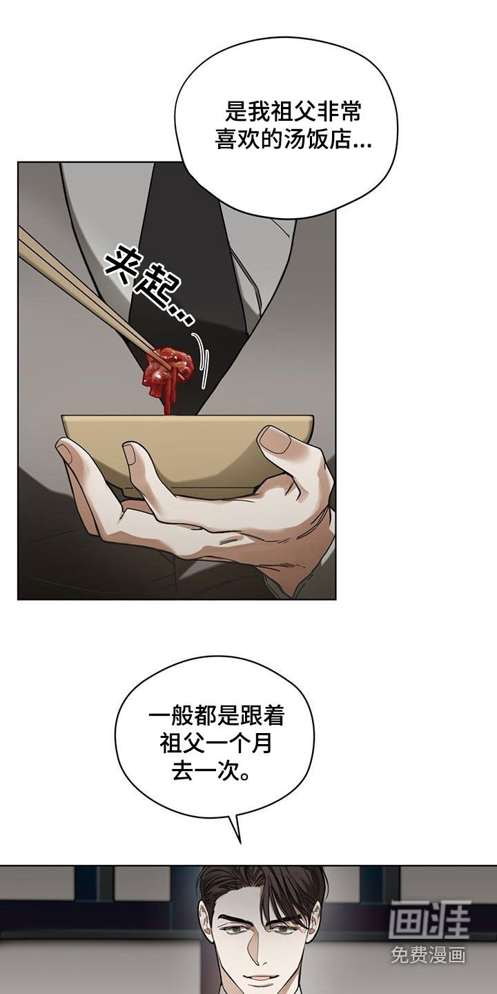 第147章：【第三季】精神病