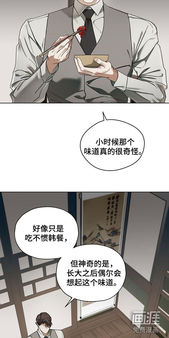第147章：【第三季】精神病
