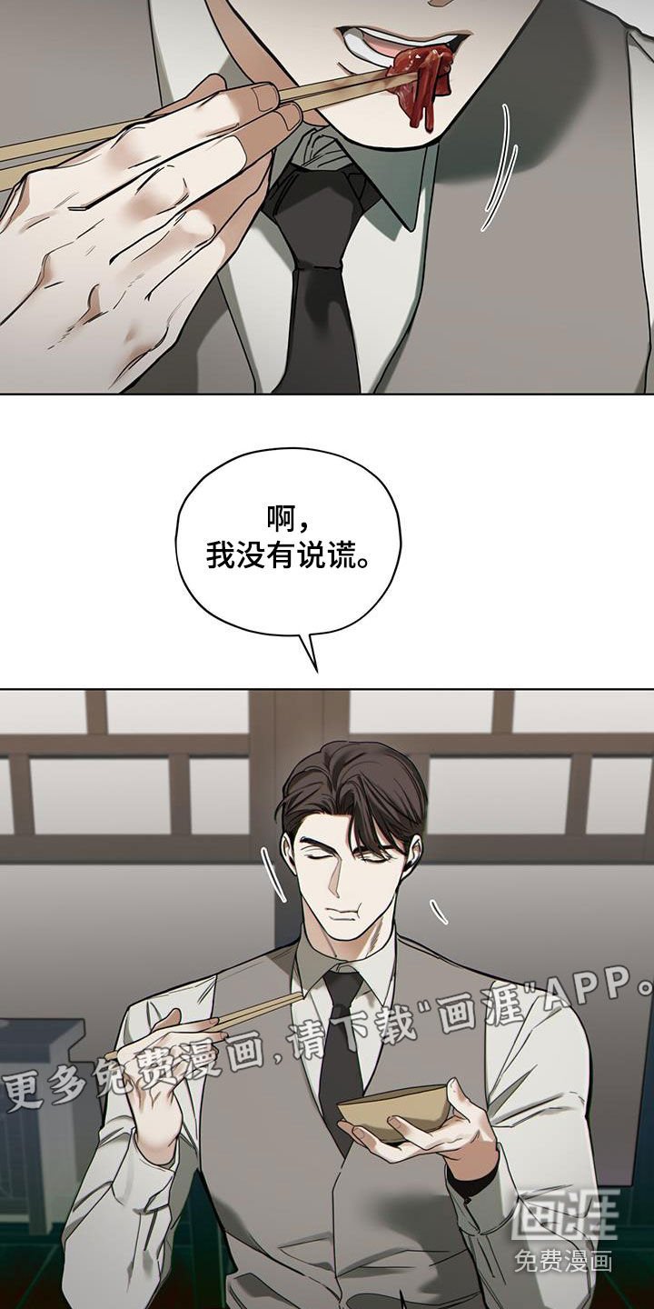 第147章：【第三季】精神病