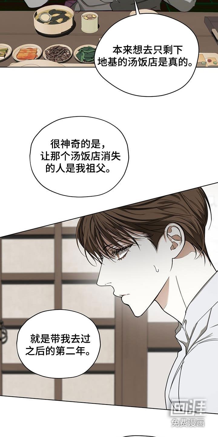 第147章：【第三季】精神病
