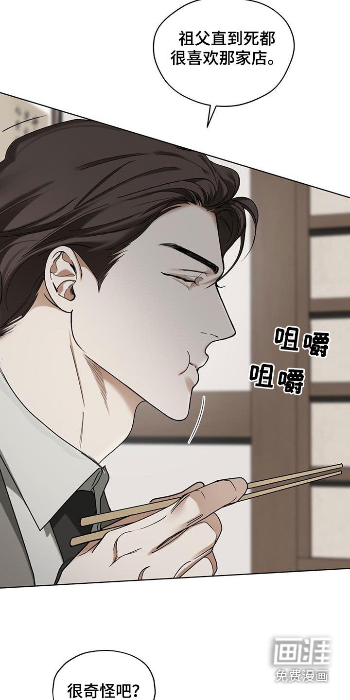 第147章：【第三季】精神病