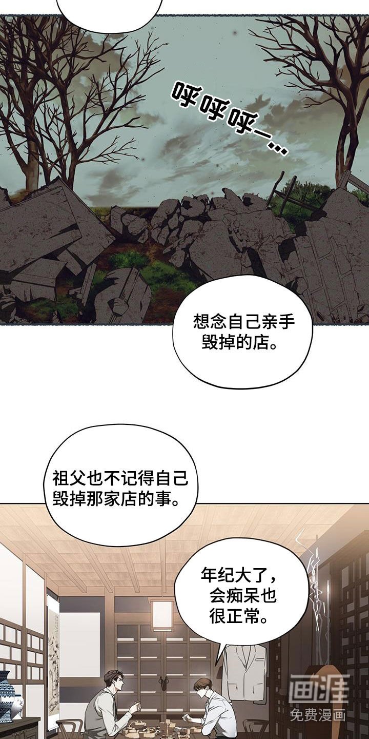 第147章：【第三季】精神病