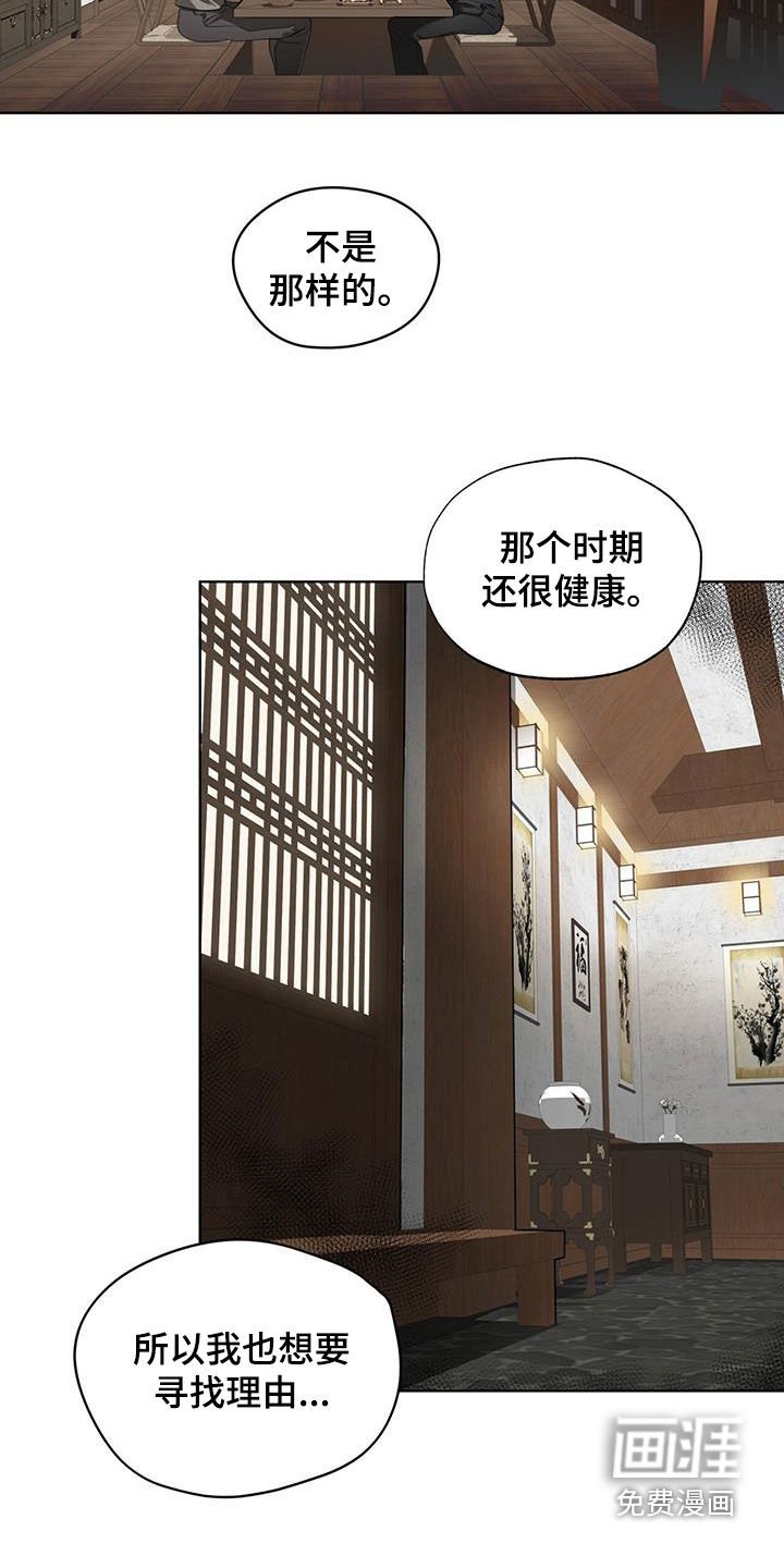 第147章：【第三季】精神病