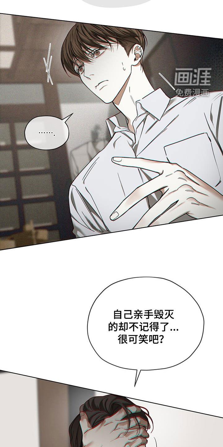 第147章：【第三季】精神病