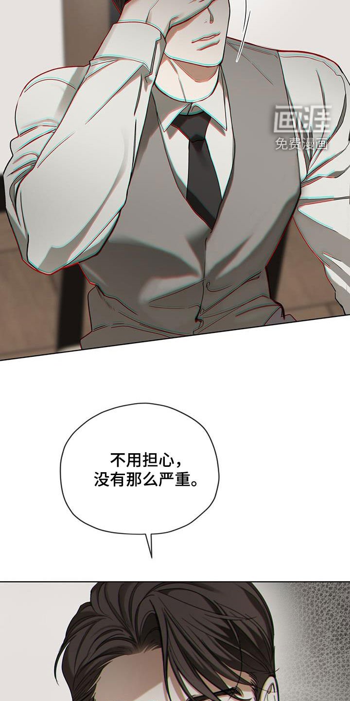 第147章：【第三季】精神病