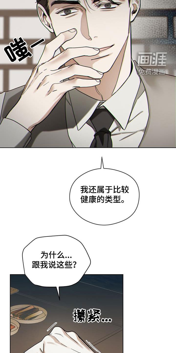 第147章：【第三季】精神病