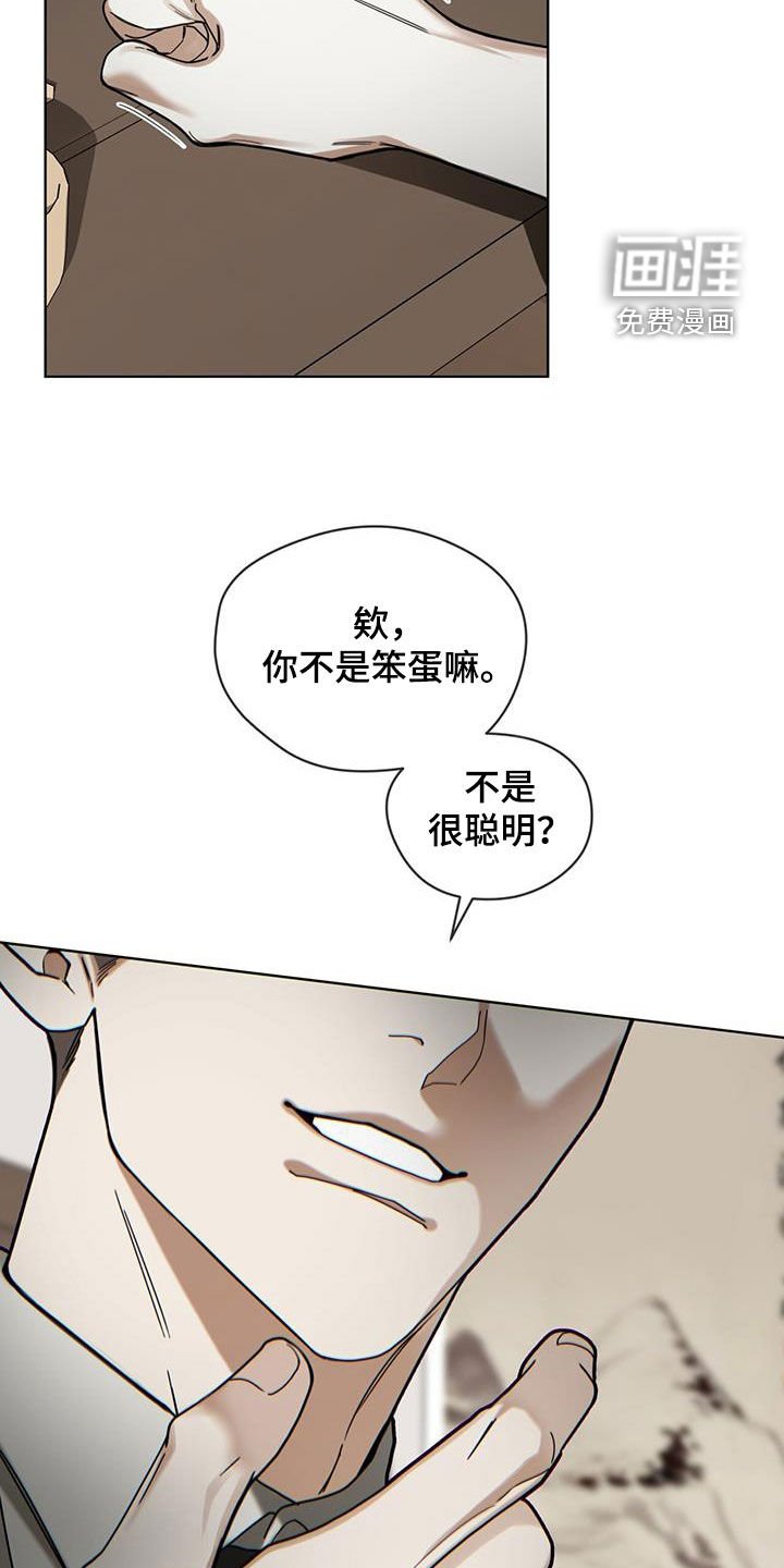 第147章：【第三季】精神病