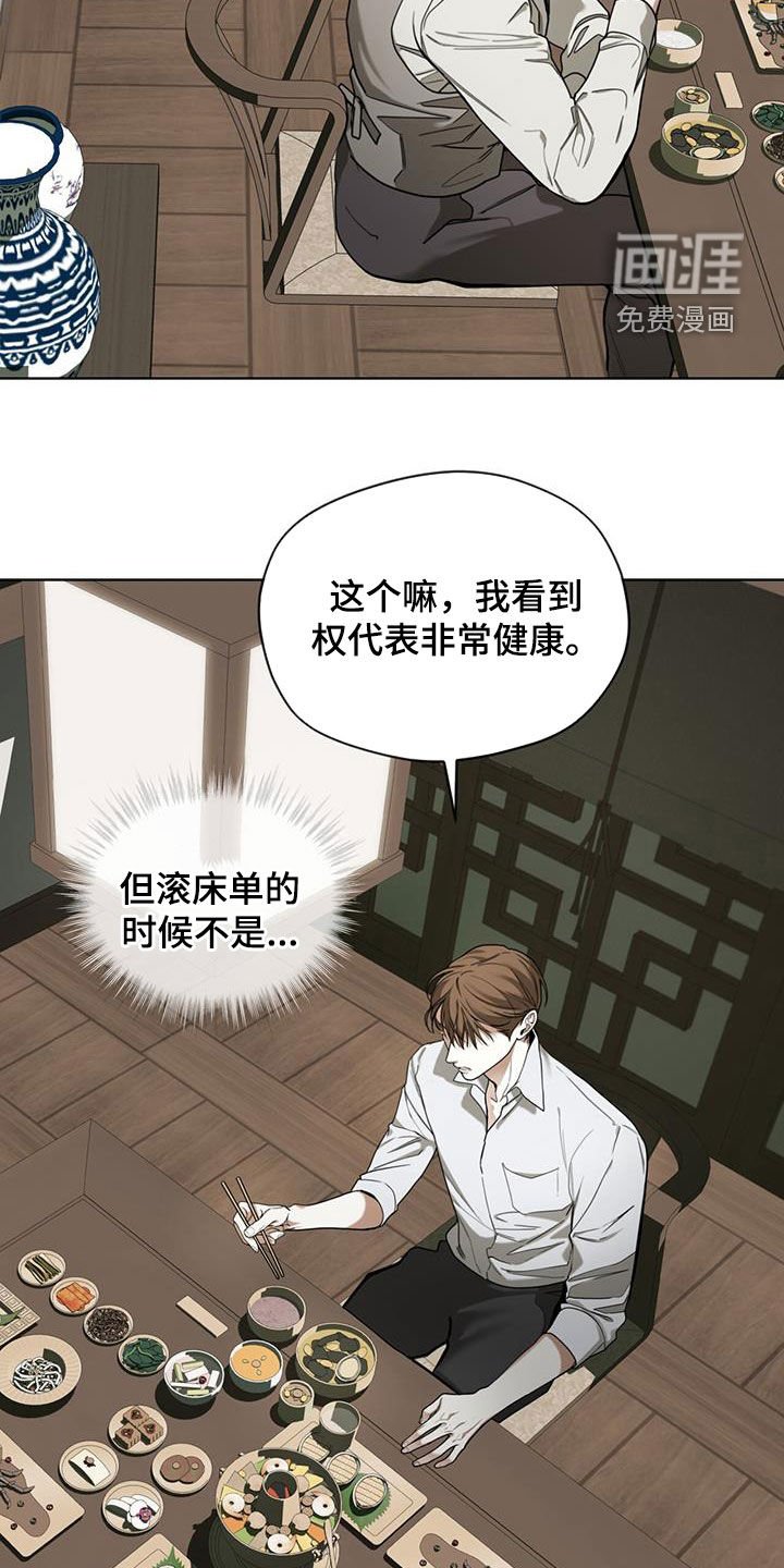 第147章：【第三季】精神病