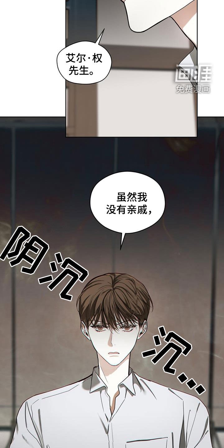 第147章：【第三季】精神病