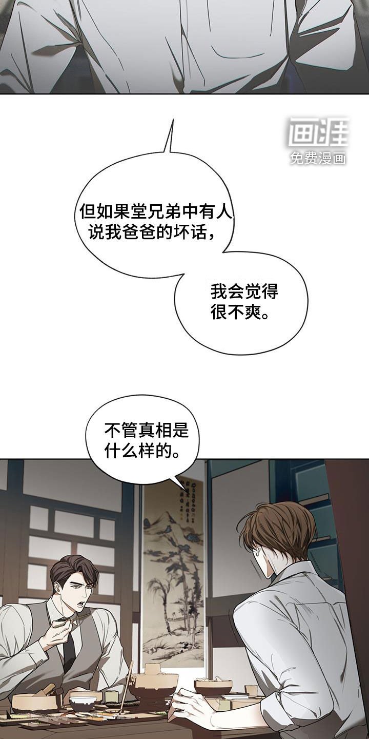 第147章：【第三季】精神病
