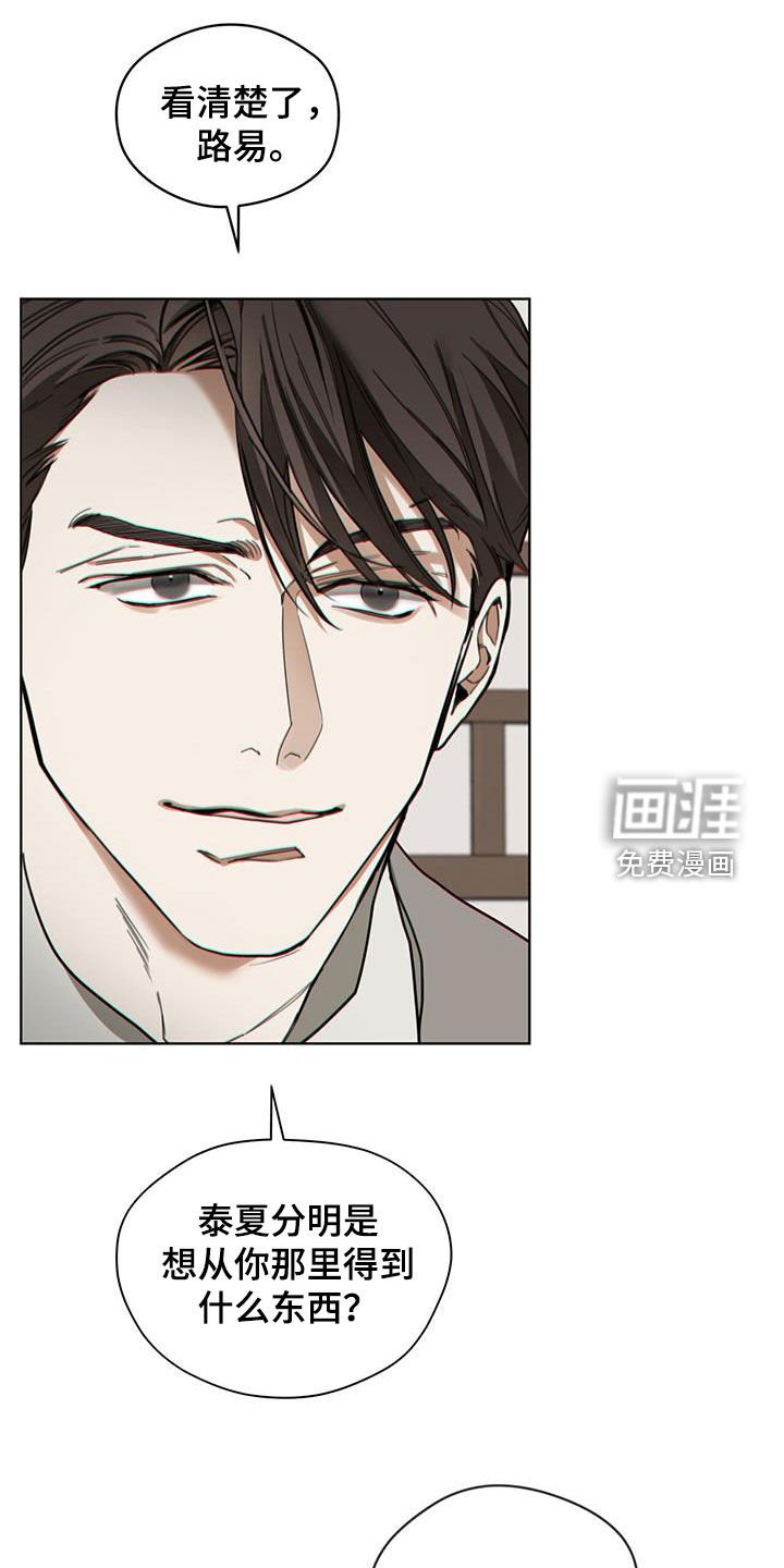 第148章：【第三季】不敢下手