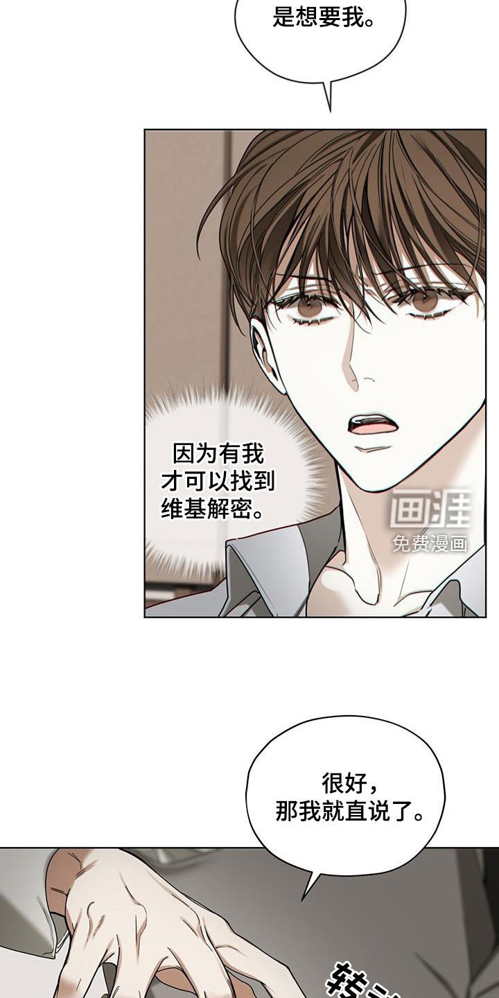第148章：【第三季】不敢下手