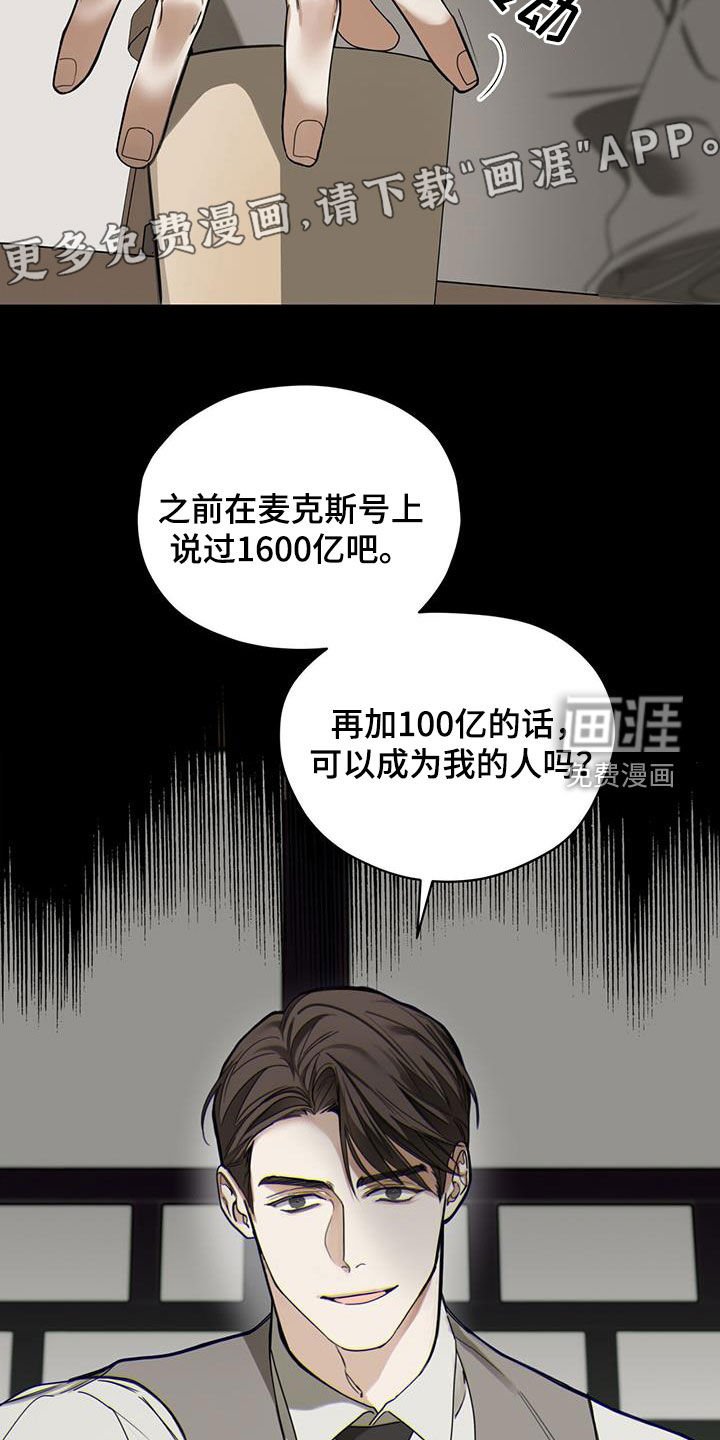第148章：【第三季】不敢下手