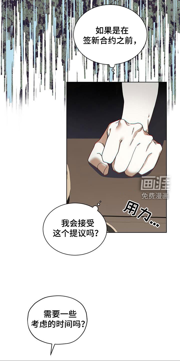 第148章：【第三季】不敢下手