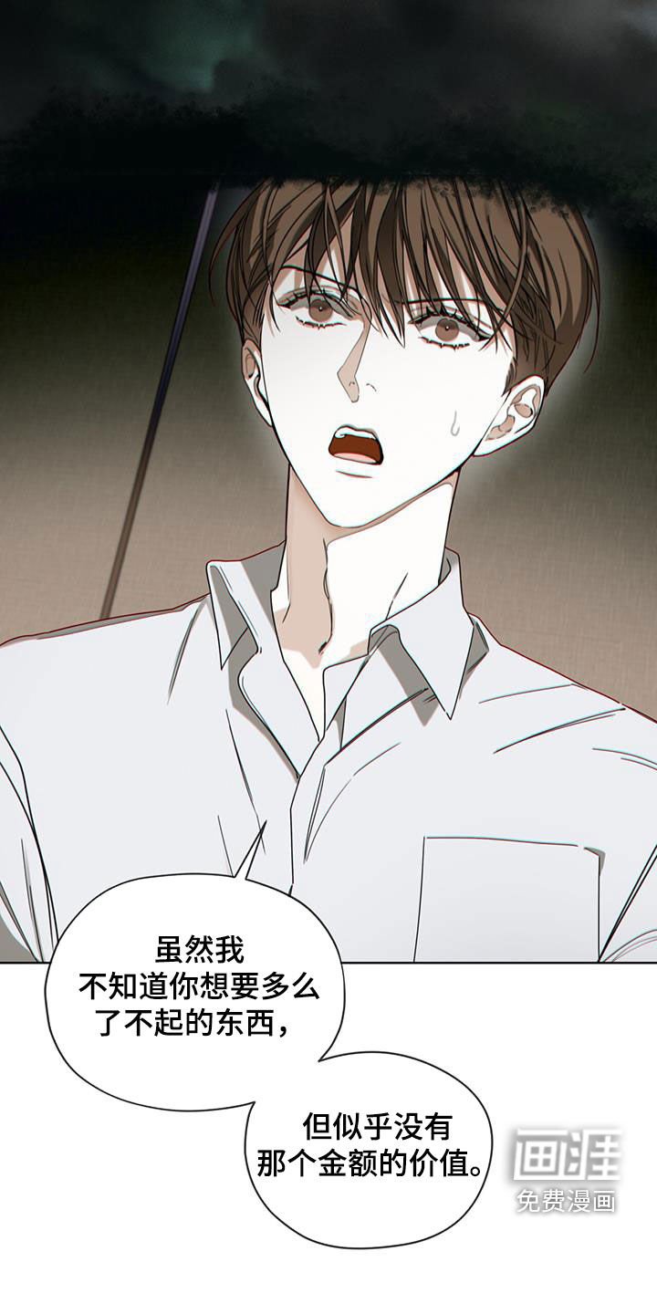 第148章：【第三季】不敢下手