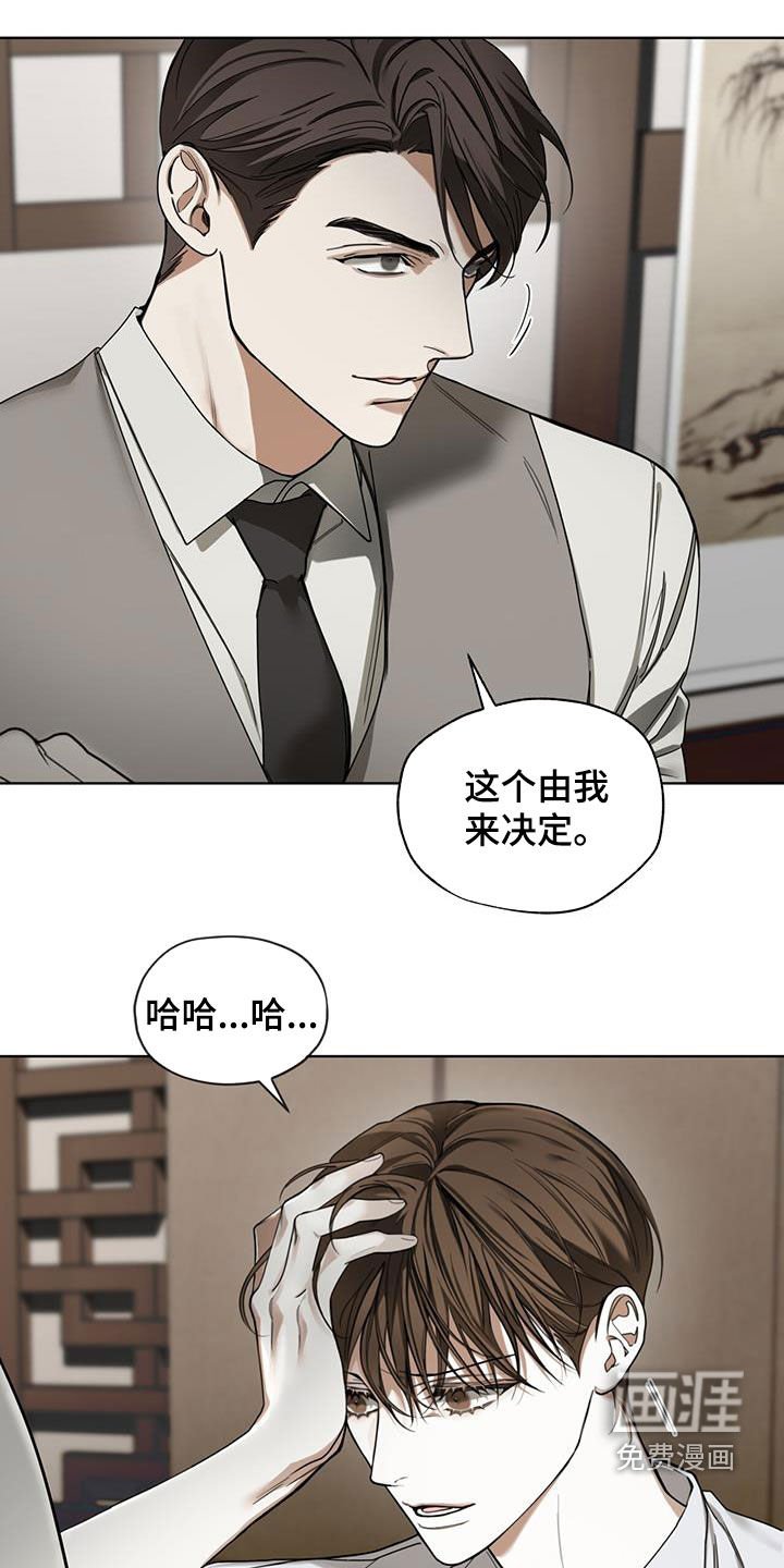第148章：【第三季】不敢下手