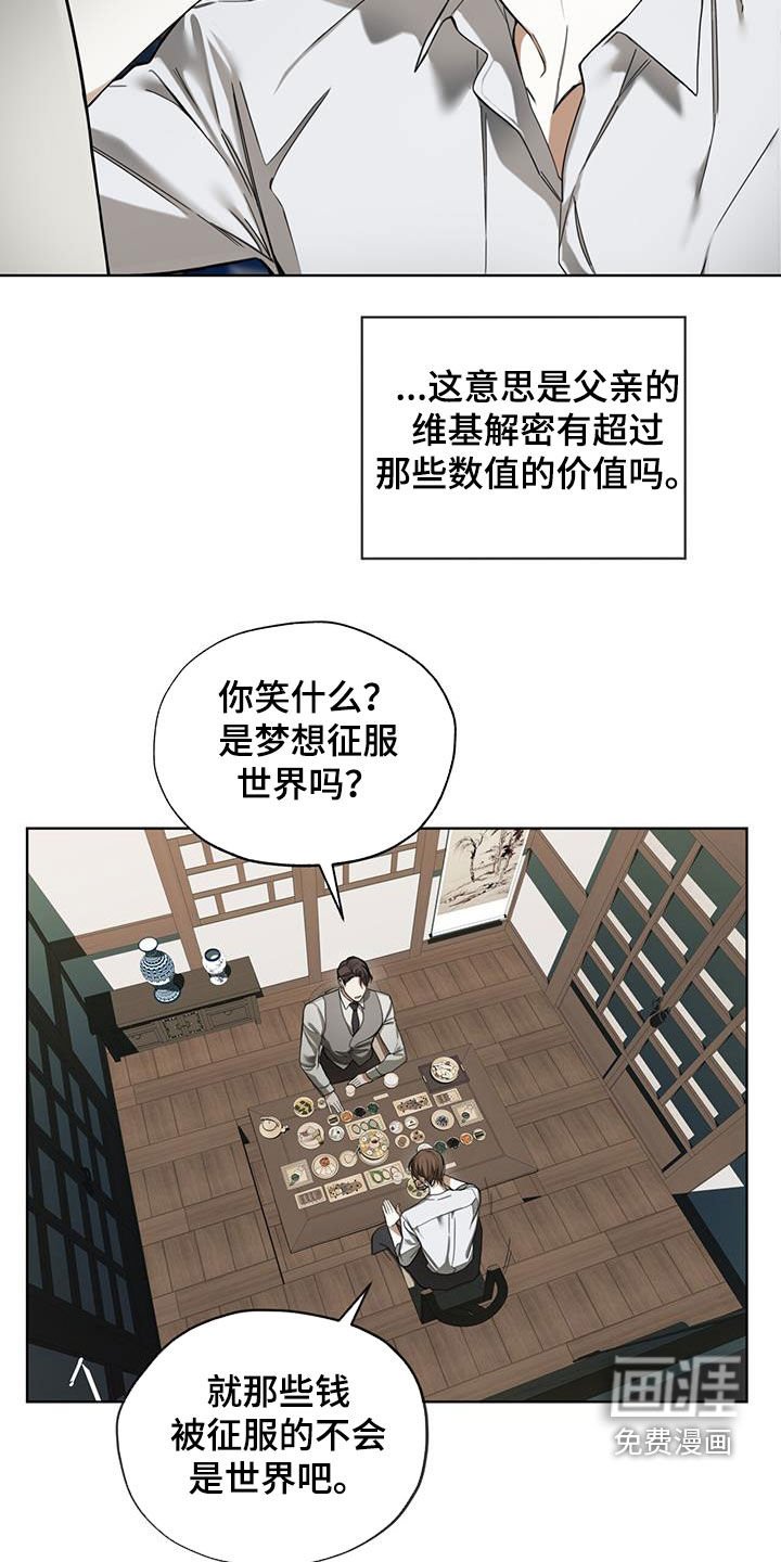 第148章：【第三季】不敢下手