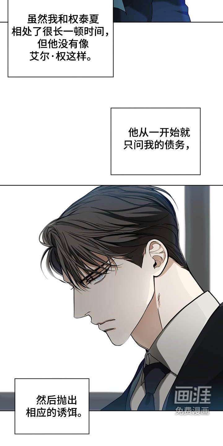 第148章：【第三季】不敢下手