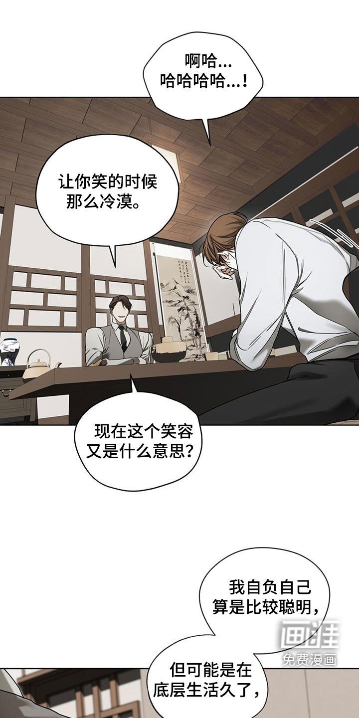 第148章：【第三季】不敢下手