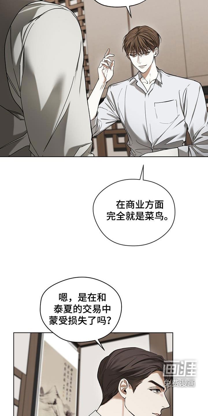 第148章：【第三季】不敢下手