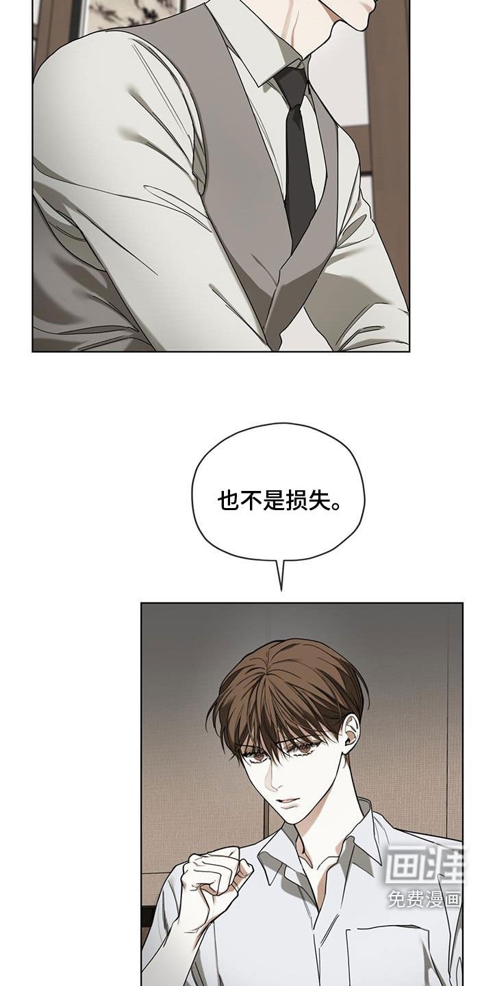 第148章：【第三季】不敢下手