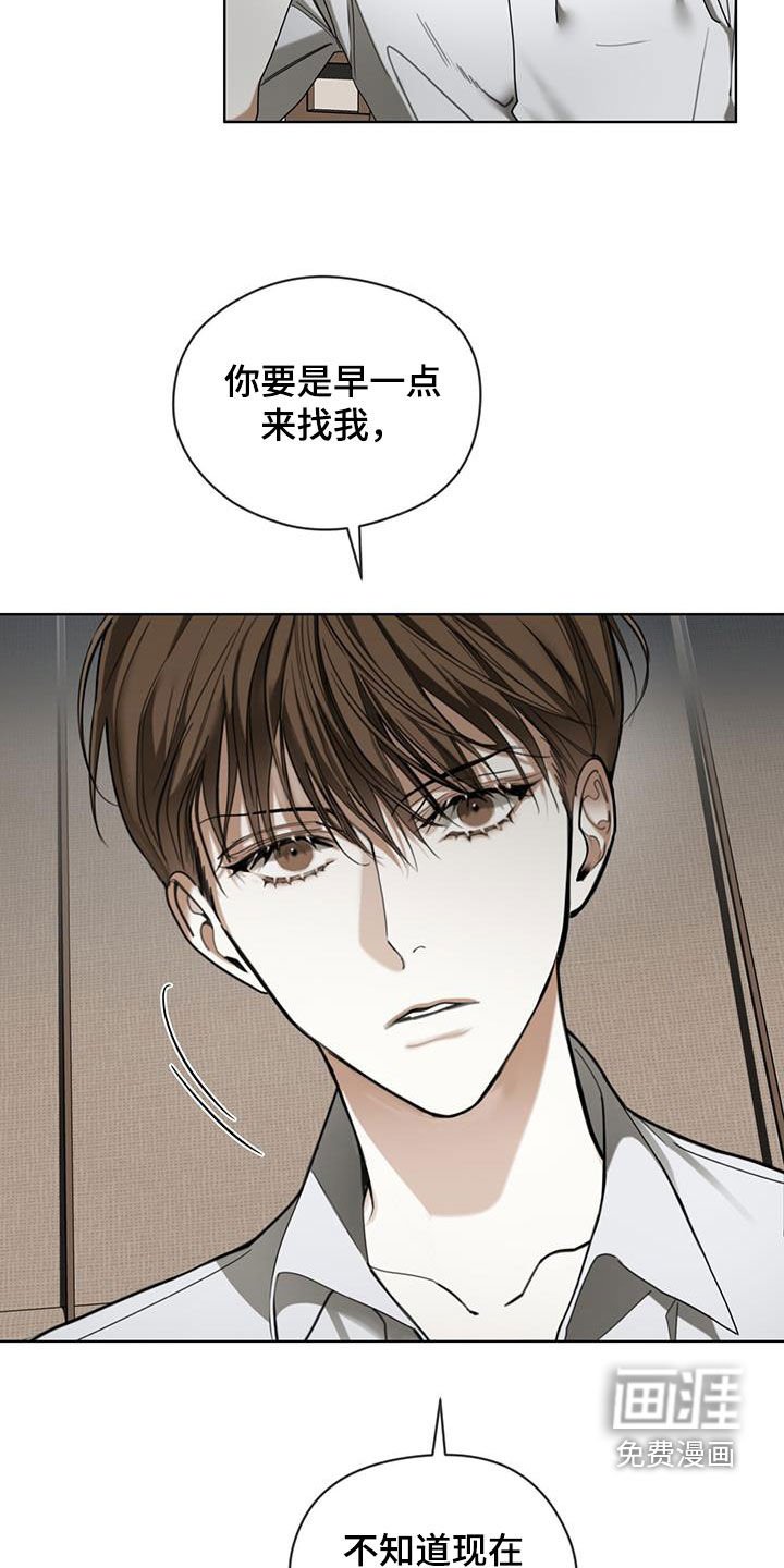 第148章：【第三季】不敢下手