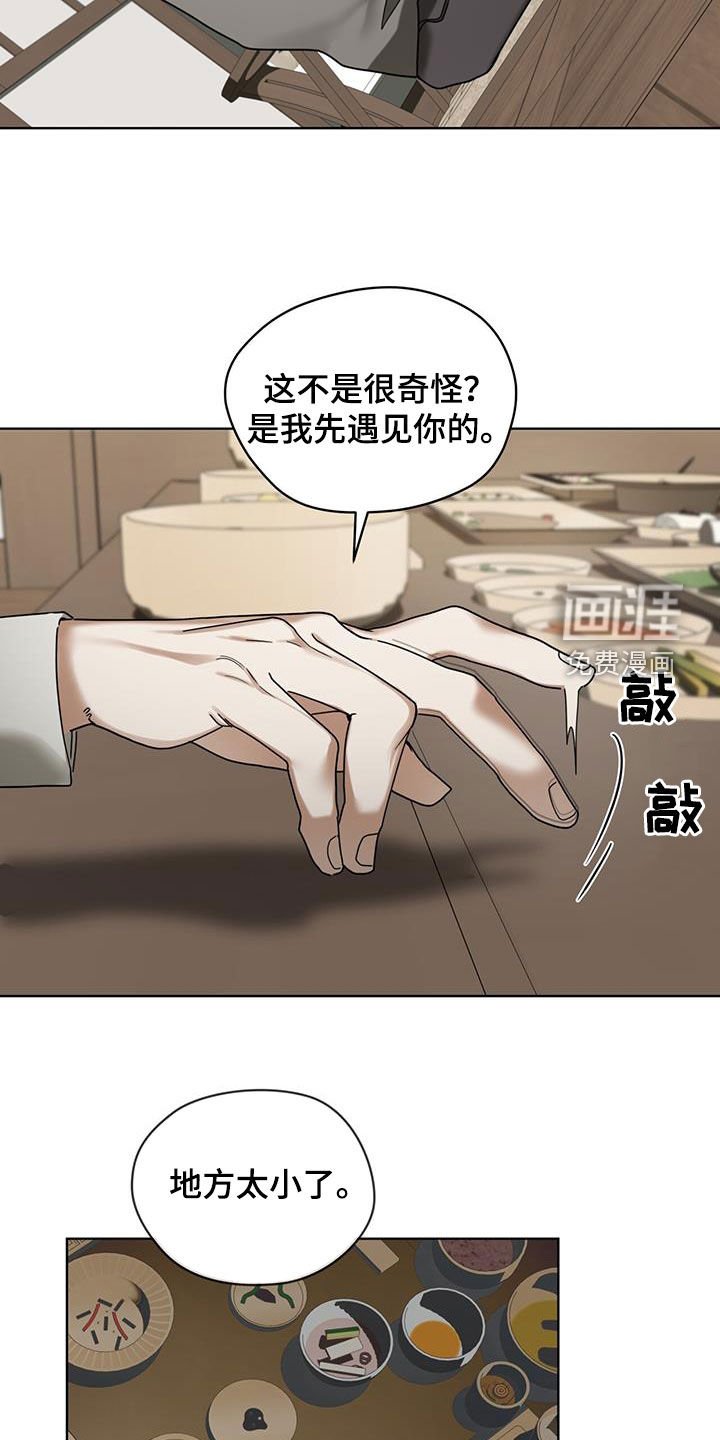 第148章：【第三季】不敢下手