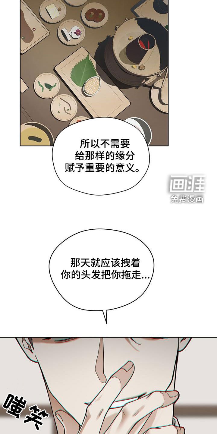 第148章：【第三季】不敢下手